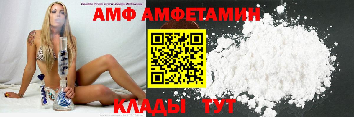 Амфетамин  Вход с VPN  Усть-Кут  АМФЕТАМИН VHQ 