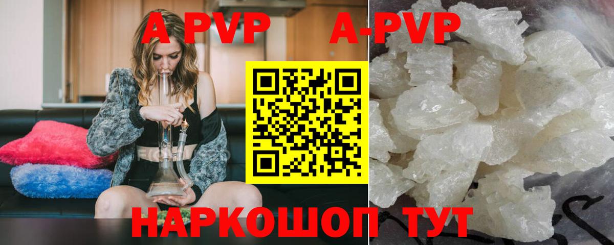 Alpha PVP СК КРИС Усть-Кут