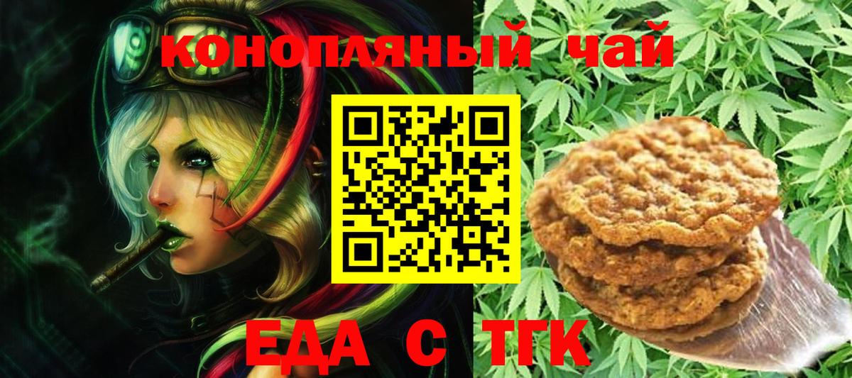 Canna-Cookies конопля  Вход с VPN  Усть-Кут 