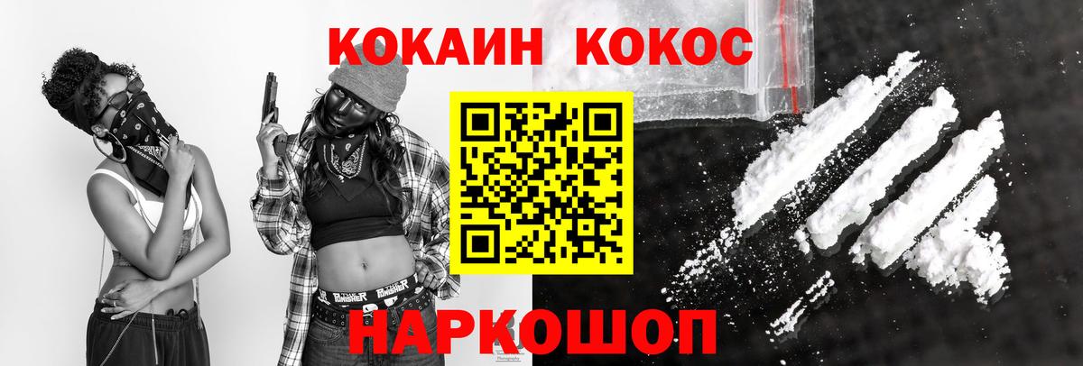 КОКАИН Columbia Усть-Кут