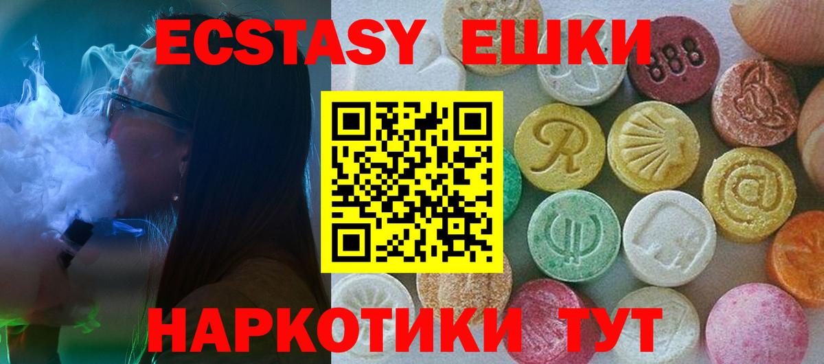 Ecstasy 99%  как найти закладки  Усть-Кут  Вход с VPN  Ecstasy Cube 