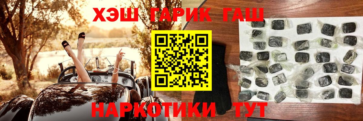 ГАШ 40% ТГК  Вход с VPN  Усть-Кут  продажа наркотиков  ГАШИШ ice o lator 