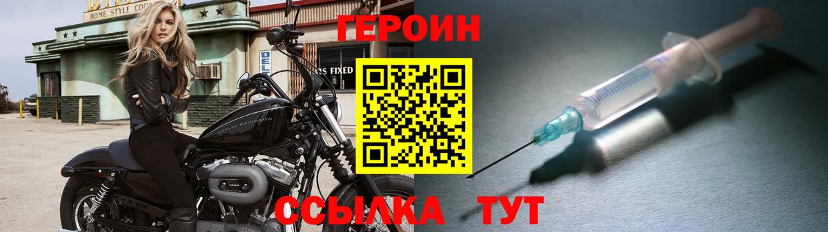 Усть-Кут  Героин афганец  ГЕРОИН  Вход с VPN 