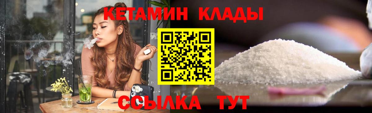 Кетамин VHQ  Вход с VPN  Усть-Кут  КЕТАМИН VHQ 