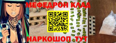 мяу мяу кристалл Заволжье