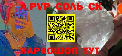 мяу мяу кристалл Заволжье