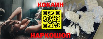 COCAINE Жуковский