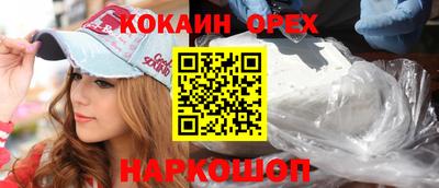 COCAINE Жуковский