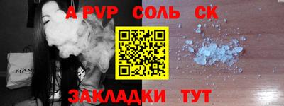 мяу мяу кристалл Заволжье