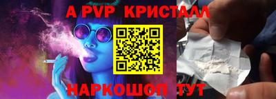 мяу мяу кристалл Заволжье