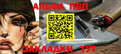альфа пвп Заводоуковск
