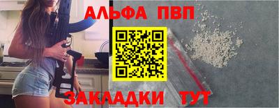 альфа пвп Заводоуковск