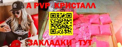 мяу мяу кристалл Заволжье