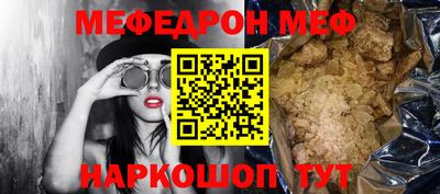 мяу мяу кристалл Заволжье