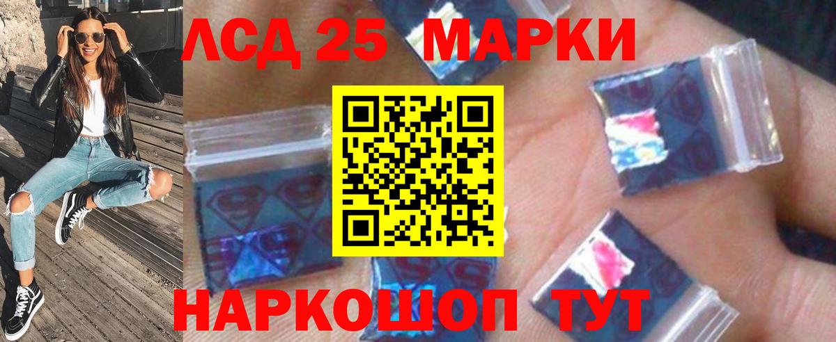 ЛСД экстази кислота  Лсд 25 экстази кислота  Вход с VPN  Усть-Кут 