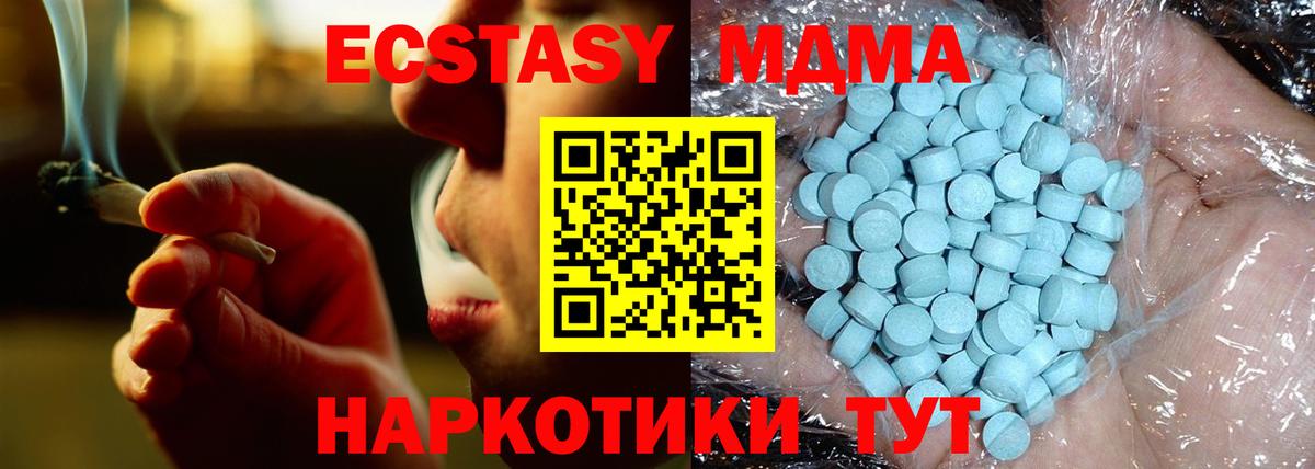 MDMA Molly  Вход с VPN  Усть-Кут  МДМА  MDMA кристаллы 
