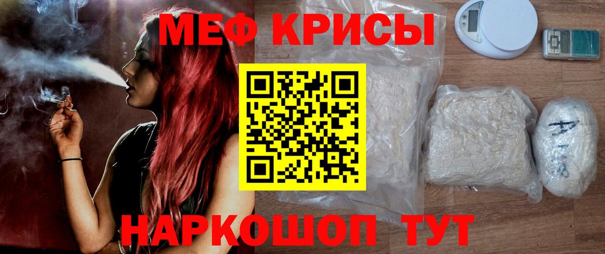 Мефедрон  Мефедрон VHQ  Вход с VPN  Меф mephedrone  Усть-Кут 