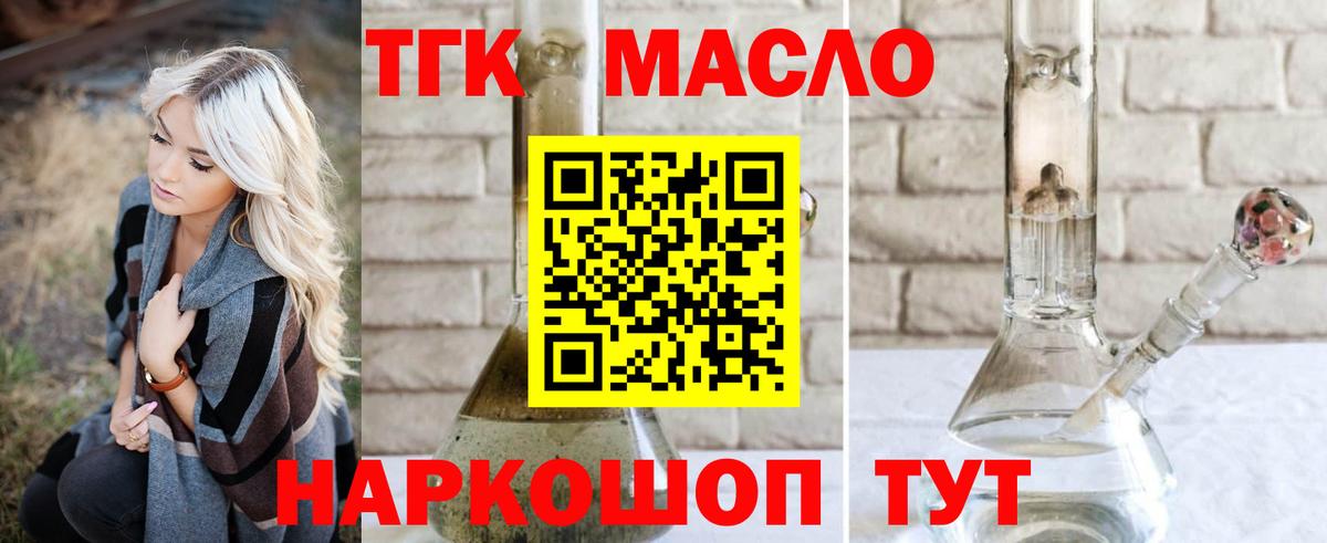 ТГК вейп с тгк Усть-Кут