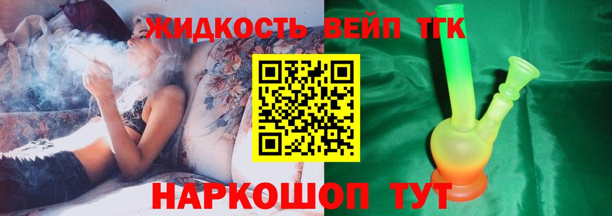 Усть-Кут  ТГК вейп  Вход с VPN 