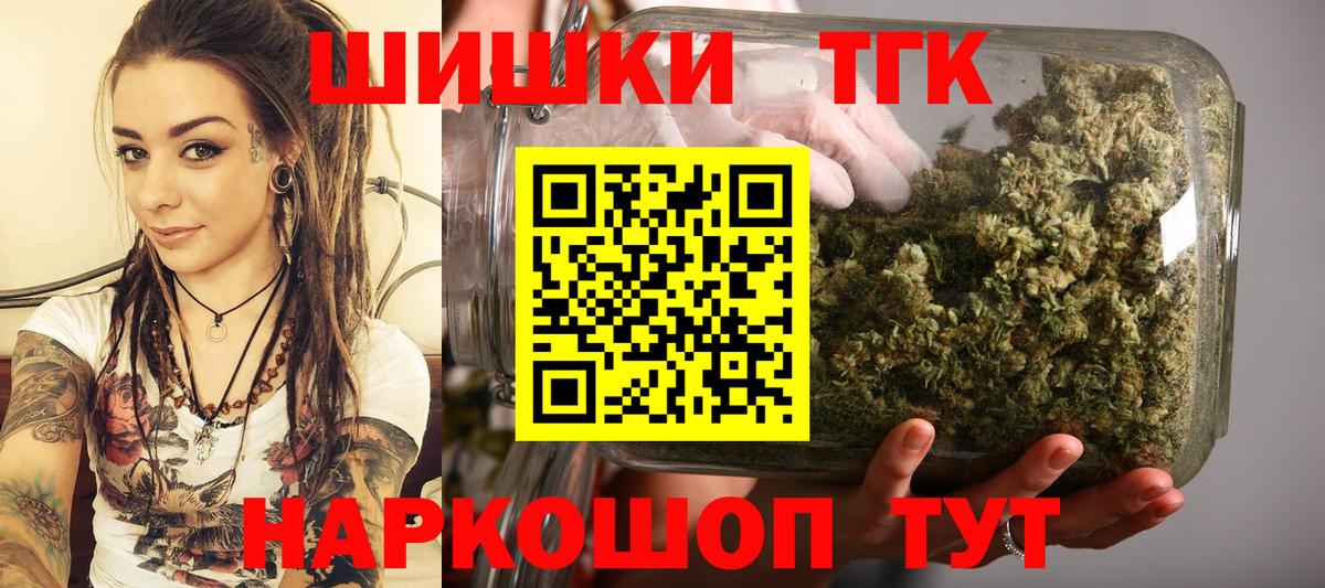 МАРИХУАНА конопля  Бошки Шишки Ganja  Усть-Кут  Вход с VPN  МАРИХУАНА индика 